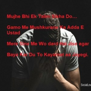 Mujhe Bhi Ek Talim Sikha Do