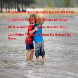 Mujhko Phir Wahi Suhana Nazara Mil Gaya