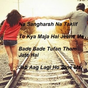 Na Sangharsh Na Taklif