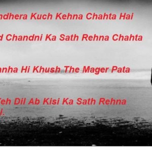 Raat Ka Andhera Kuch Kehna Chahta Hai