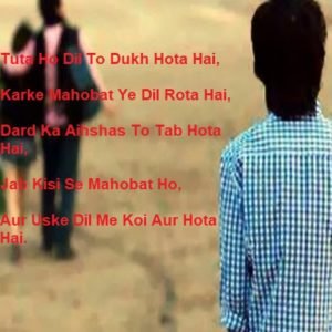 Tuta Ho Dil To Dukh Hota Hai