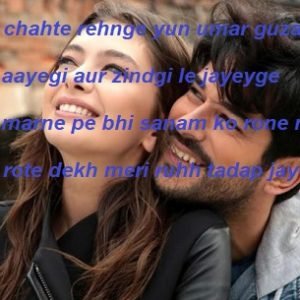 Usko Chahte Rehnge Yun Umar Guzar Jayegi