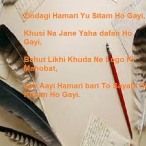 Zindagi Hamari Yu Sitam Ho Gayi