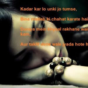 Kadar Kar Lo Unki Jo Tumse