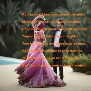 Apni Pyari Ankhon Mein Chupa Lo Mujhko