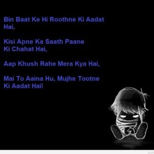 Bin Baat Ke Hi Roothne Ki Aadat Hai