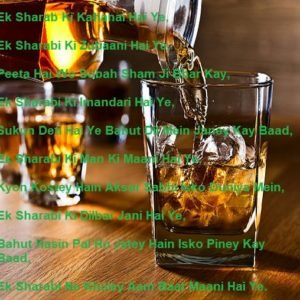 Ek Sharab Ki Kahanai Hai Ye