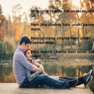 Ham Pina Chahte Hai Unaki nigahon se
