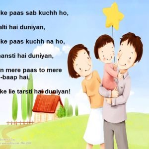 Kisi Ke Paas Sab Kuchh Ho