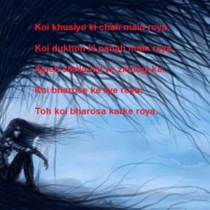 Koi Khusiyo Ki Chah Main Roya