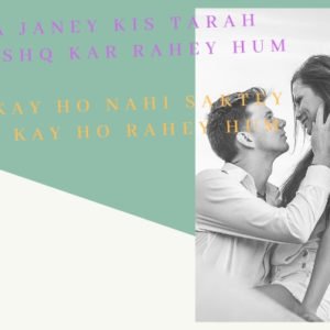 Na Janey Kis Tarah Ka