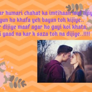 Is Qadar Humari Chahat Ka Imtihaan Mat Lijiye