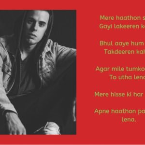 Mere Haathon Se Gir