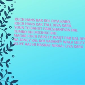 Kuch hans kar bol diya karo