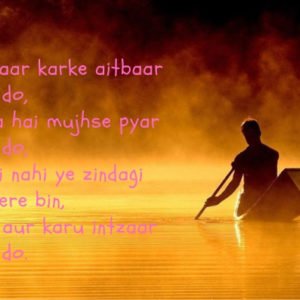 Ek Baar Karke Aitbaar