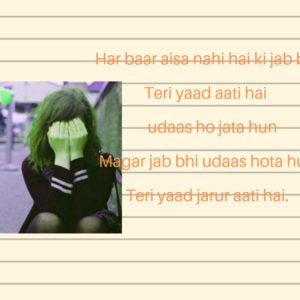 Har Baar Aisa Nahi