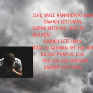Ishq Wale Aankhon Ki Baat