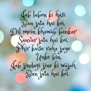 Jab Labon Ki Hasi