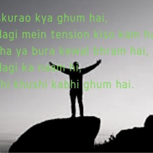 Muskurao Kya Ghum Hai
