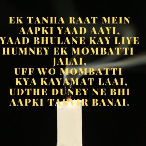 Ek Tanha Raat Mein