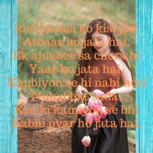 Kisi Na Kisi Ko