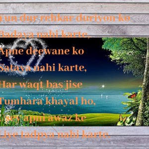 Yun Dur Rehkar Duriyon