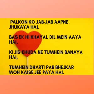 Palkon Ko Jab-Jab