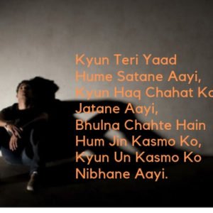 Kyun Teri Yaad