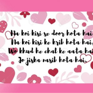 Na Koi Kisi Se