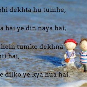 Jab Bhi Dekhta Hu