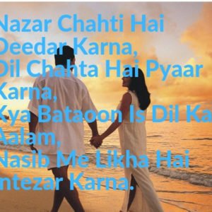 Nazar Chahti Hai Deedar