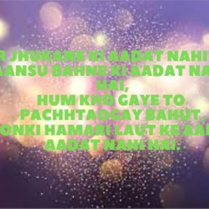 Sir Jhukane Ki Aadat