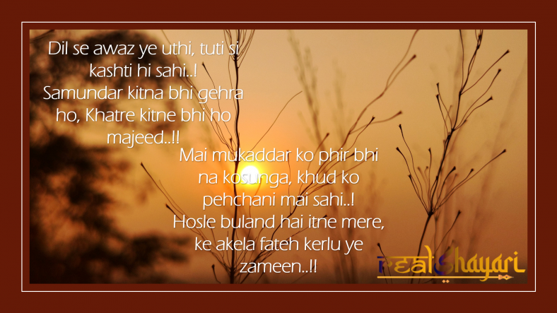 Dil Se Awaz Ye Uthi, Tuti Si Kashti Hi Sahi..!