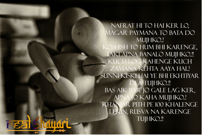 Nafrat Hi To Hai Ker Lo, Magar Paymana To Bata Do Mujhko
