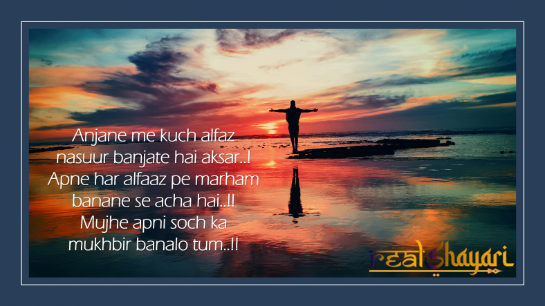 Anjane Me Kuch Alfaz Nasuur Banjate Aksar..!