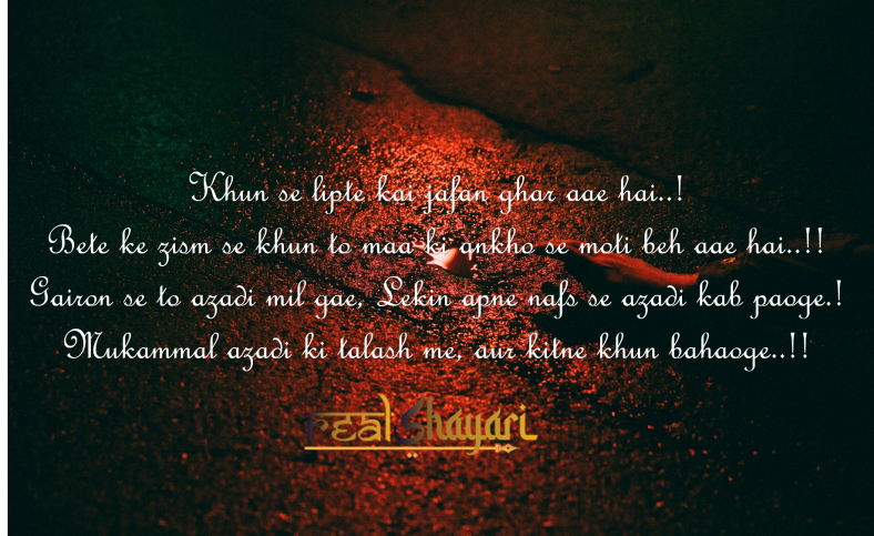 Khun Se Lipte Kai Kafan Ghar Aae Hai -Desh ke veer