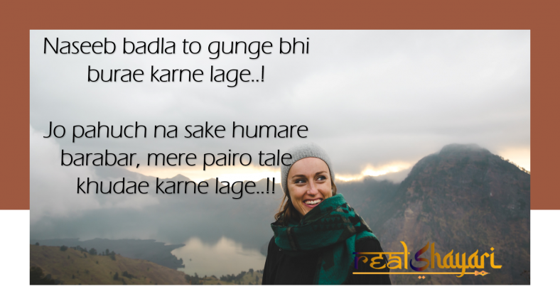 Naseeb Badla To Gunge Bhi Burae Karne Lage..!