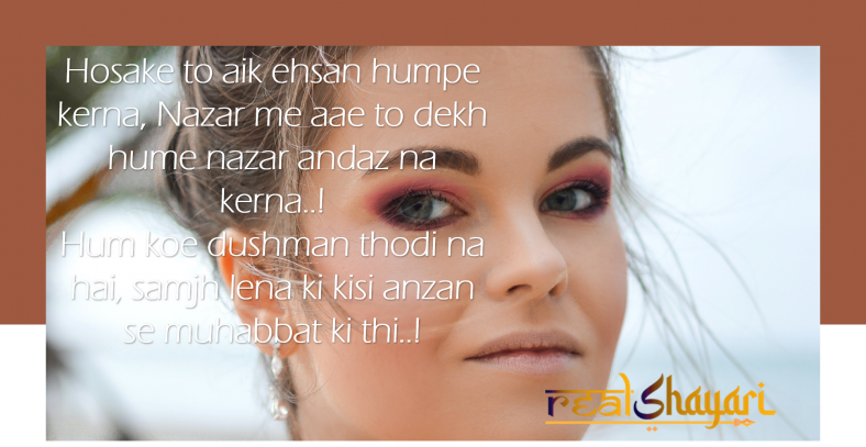 Hosake To Aik Ehsan Humpe Kerna