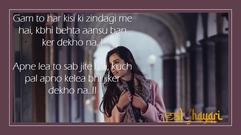 Gam To Har Kisi Ki Zindagi Me Hai, Kbhi Behta Aansu Ban Ker Dekho Na..!