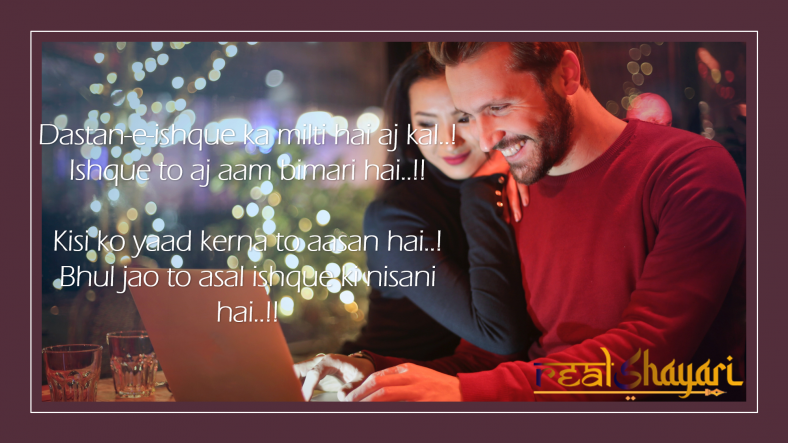 Dastan-e-Ishque Ka Milti Hai Aj Kal..!