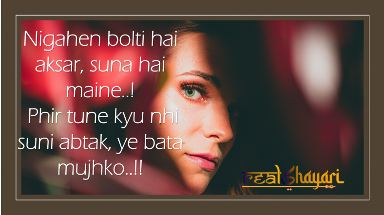 Nigahen Bolti Hai Aksar, Suna Hai Maine..!