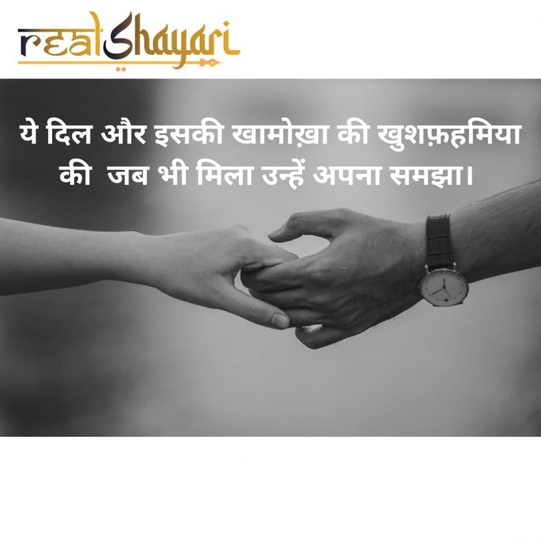 Love Shayari