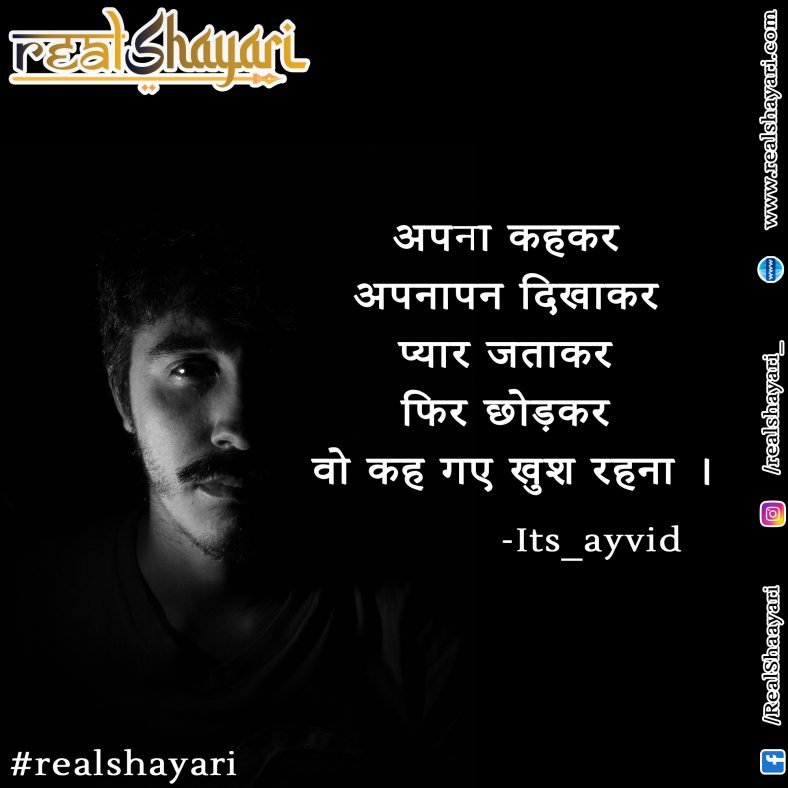 realshayari