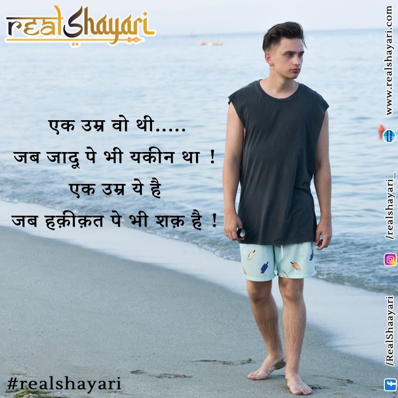 realshayari