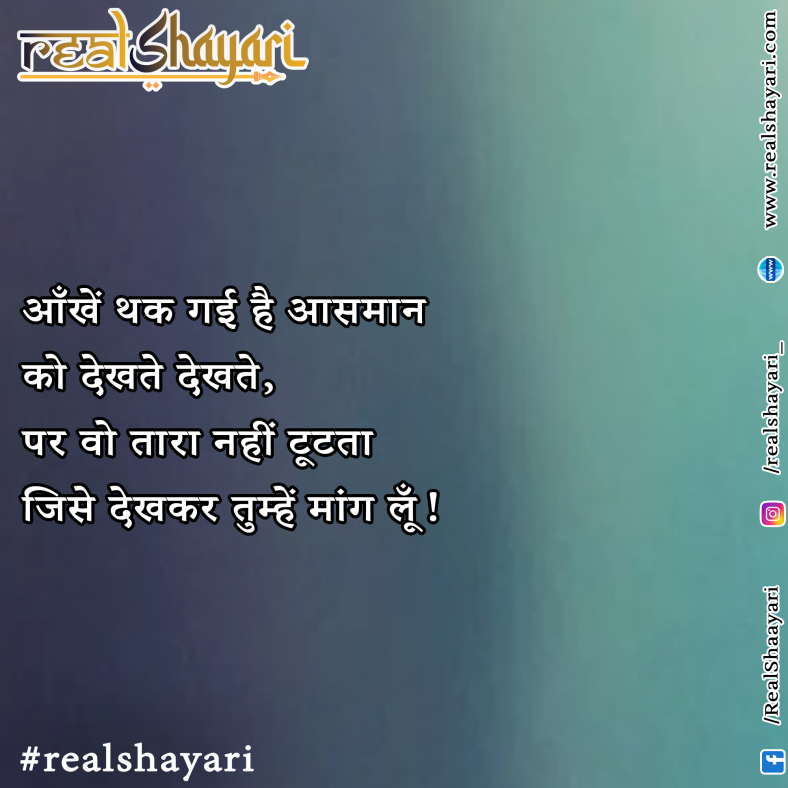 आंखे थक गयी है