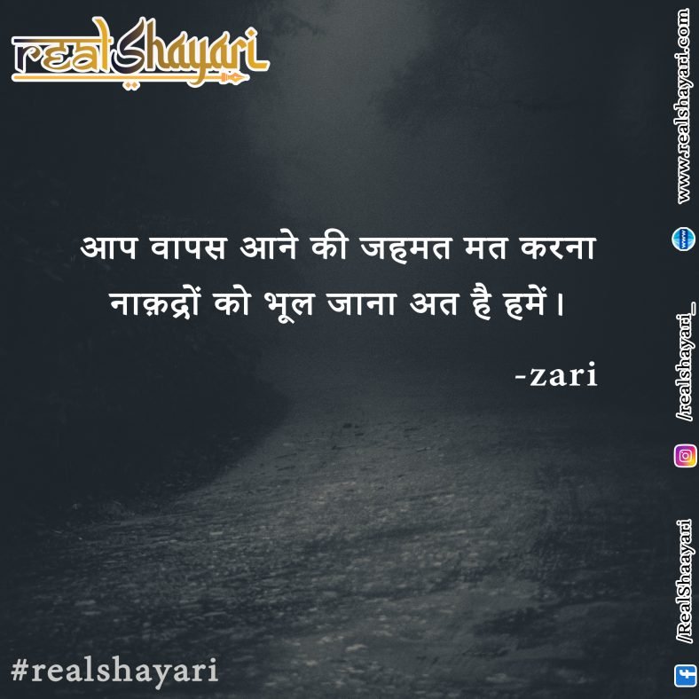 आप वापस आने की …..