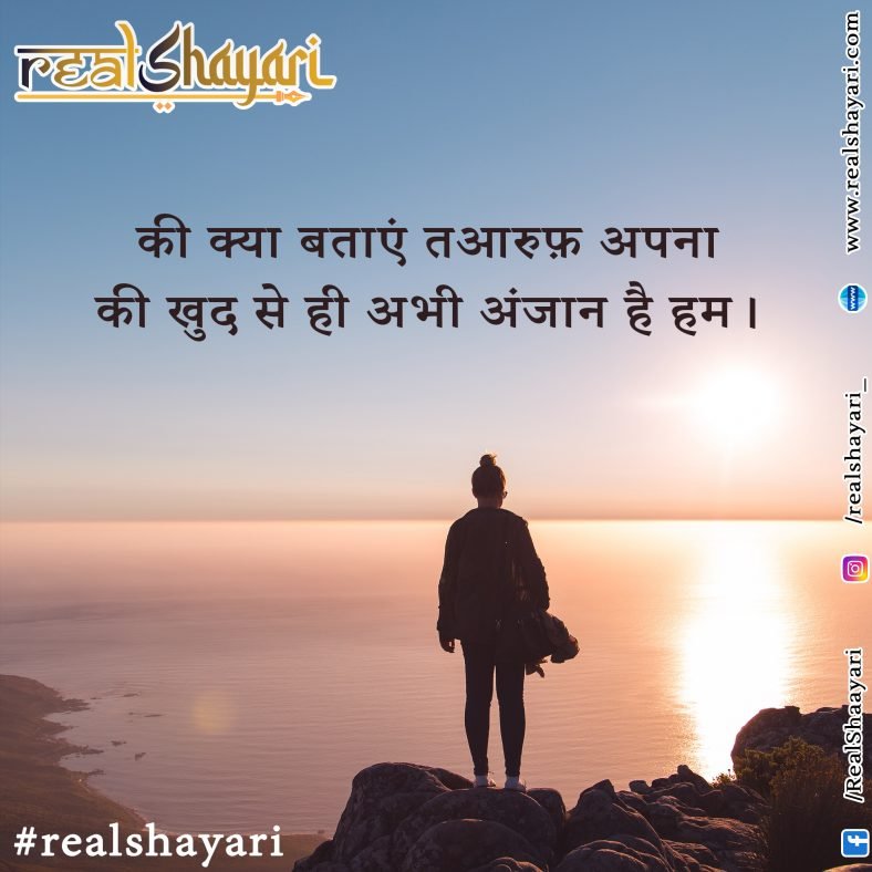 की खुद से ही अभी अंजान है हम….