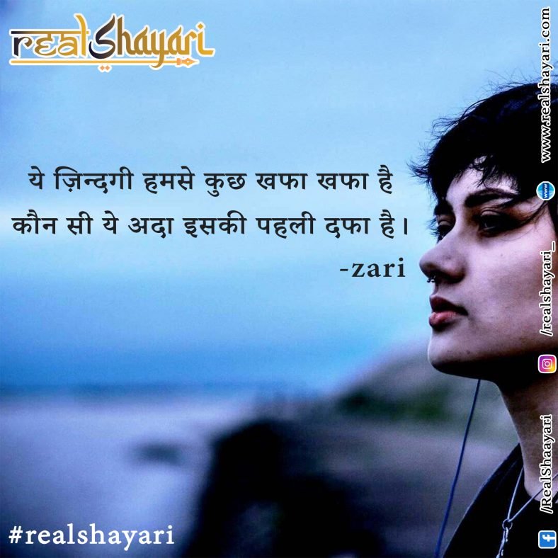 ये ज़िन्दगी…..