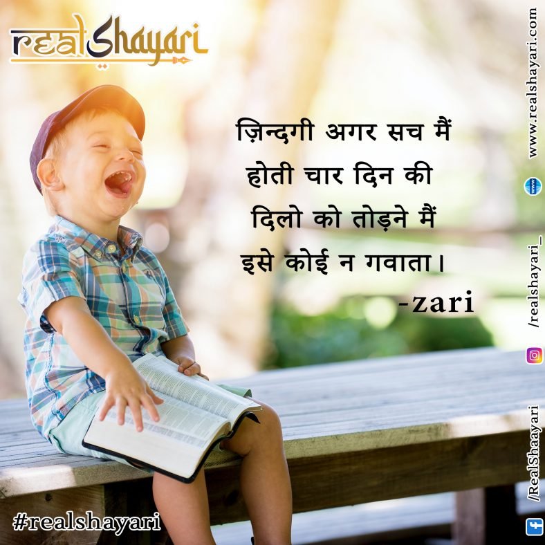 दिलो को तोड़ने मैं …..
