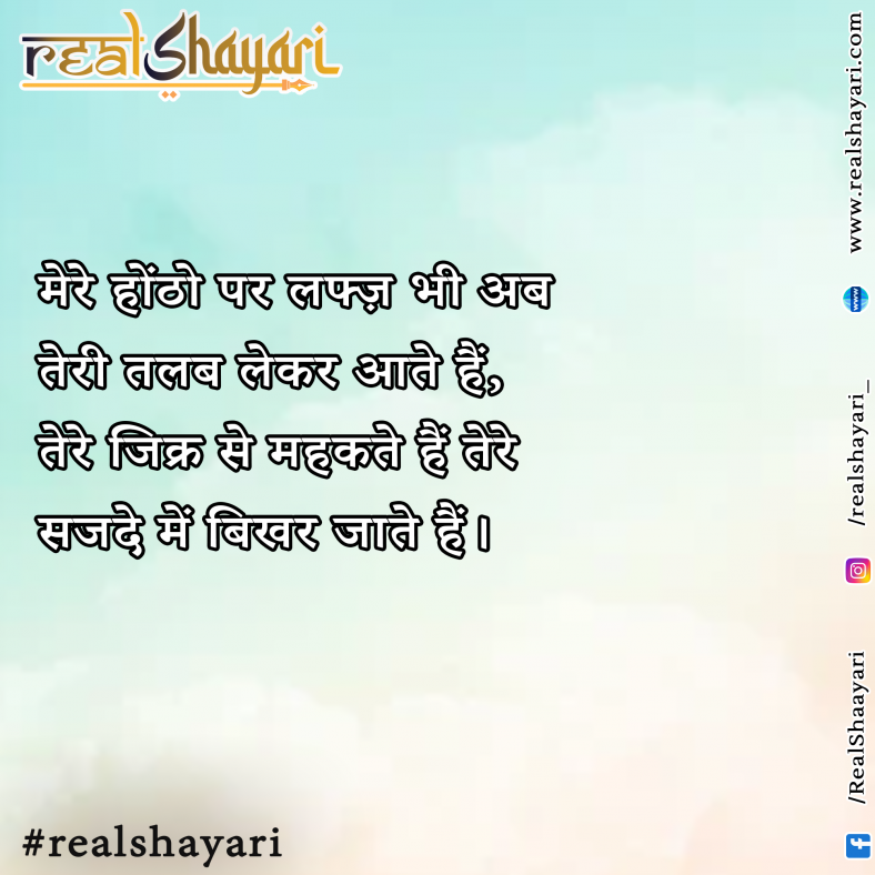 #loveshayari #sadshayari #shayari